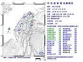 又震了！15：45規模5.8地震「19縣市有感」　最大震度4級