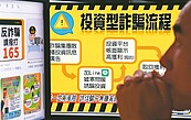 台灣是詐騙天堂熱議　呂秋遠曝長輩遭詐3大手法、10啟示