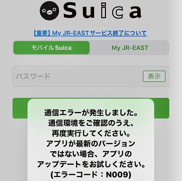 赴日旅遊觀光客必定準備的「行動西瓜卡」10日大當機,出現了難以登入或透過App加值等問題。照片翻攝自X / tokyoaccident