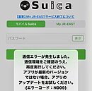 旅客無法進出站…赴日必備「行動西瓜卡」大當機！JR東日本回應了