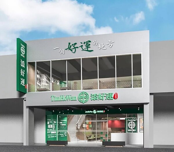 添好運高雄富民店,為全台首間獨棟街邊店。圖/添好運提供