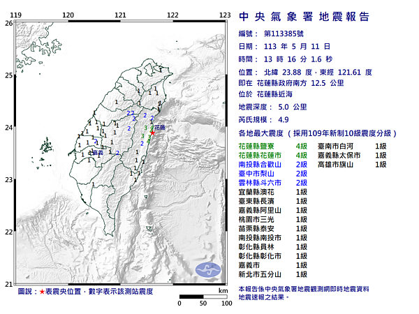 花蓮縣近海發生規模4.9地震。圖／中央氣象署