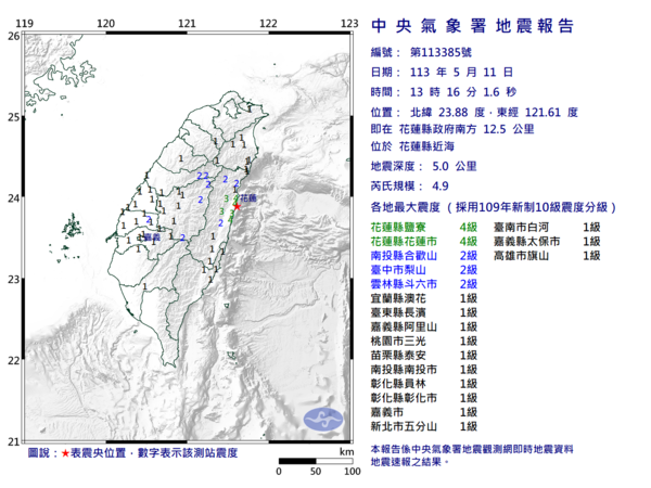 花蓮縣近海發生規模4.9地震。圖／中央氣象署