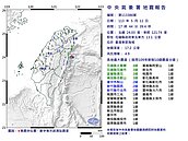 晃很久！17:44地牛再翻身　規模4.9「13縣市有感」