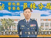 彰化防鬥毆警出招　KTV歡唱先看警告片