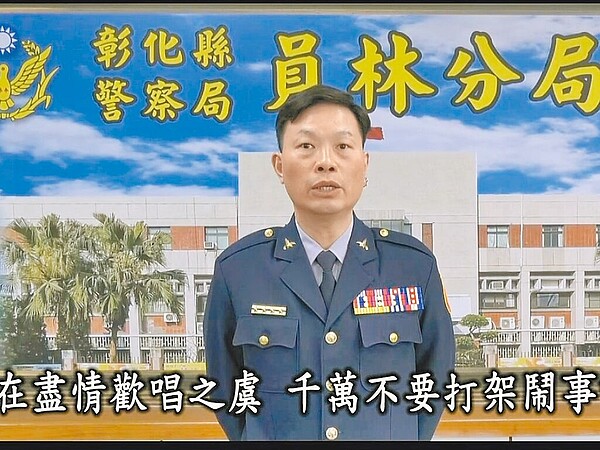 彰化縣警局員林警分局長吳詠傑近日拍攝防打架鬥毆宣導影片，商請轄內各KTV業者協助播放。圖／員林警分局提供