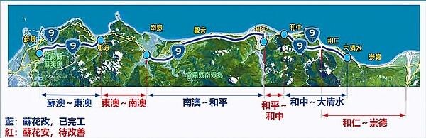 交通部公路局的「蘇花公路改善計畫」（蘇花改）與「蘇花公路安全提升計畫」（蘇花安）路線比較圖。圖／公路局提供