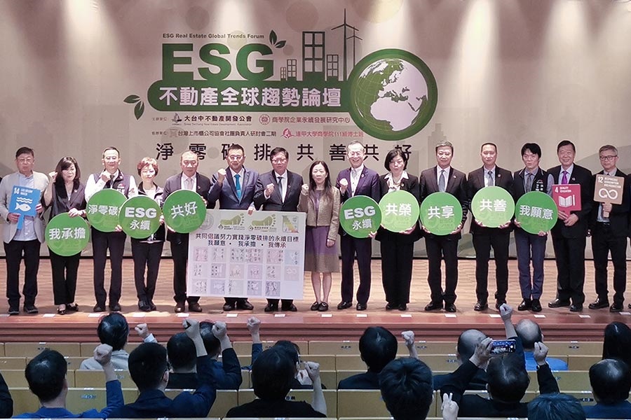 「全球ESG不動產趨勢論壇」在逢甲舉辦，圖片逢甲大學提供