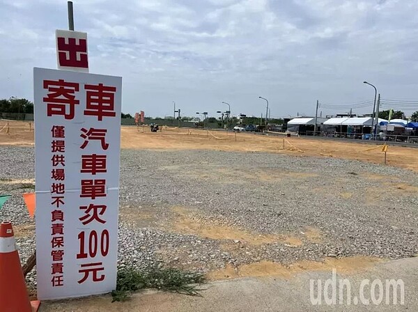 有民眾看到商機,在夜市旁開闢私人停車場每次停車收費100元。記者李宗祐/攝影