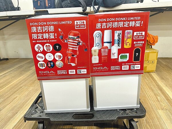 日本賣場唐吉軻德台北西門店遭民眾爆料，把TENGA店中店現場抽獎扭蛋機扭蛋全部買下，發現居然根本沒有大獎。圖／台北市法務局提供