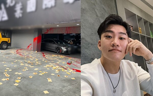Joeman與友人合資開設的車行12日上午遭潑紅漆及撒冥紙。 圖/記者黃子騰翻攝、摘自Joeman臉書