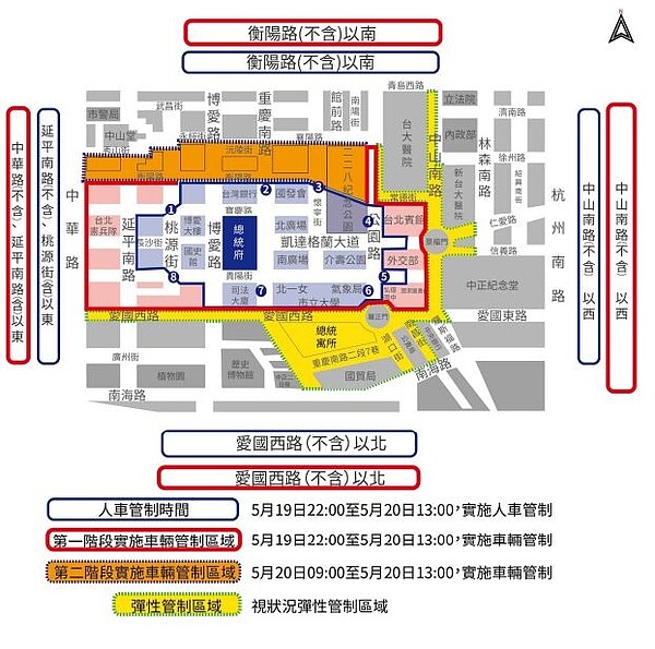 就職慶祝大會前夕及當天交管。圖／台北市警察局提供