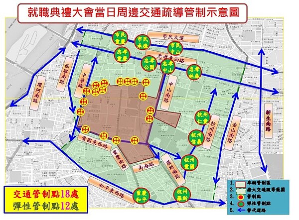 就職典禮大會當日周邊交通疏導管制示意圖。圖/台北市警察局提供