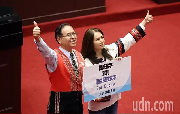 原住民運動經過30年來的奮鬥，終於可以用傳統名字單列原住民文字，立委高金素梅（右）高興的和另一位原民立鄭天財（左）一起慶祝。記者邱德祥／攝影