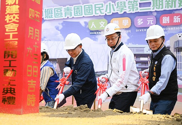 青園國小新建校舍二期工程動工。圖／桃園市政府提供