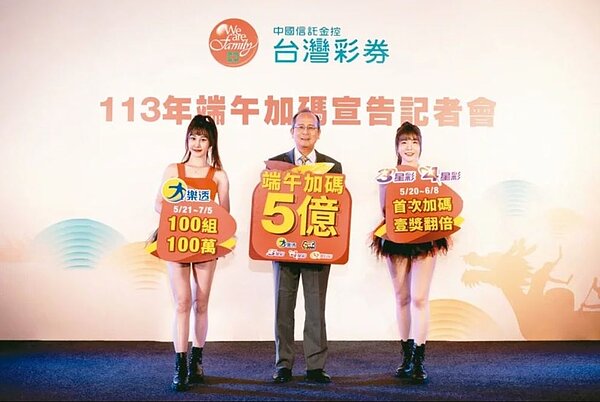 台灣彩券公司總經理謝志宏(中)14日宣布端午加碼總獎金新台幣5億元,並加碼五款遊戲史上最多。台灣彩券/提供