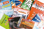 國人年用逾4.3億片痠痛藥布　1貼法恐致「藥布疹」