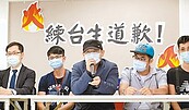 練台生無罪　受害者轟沒有公道