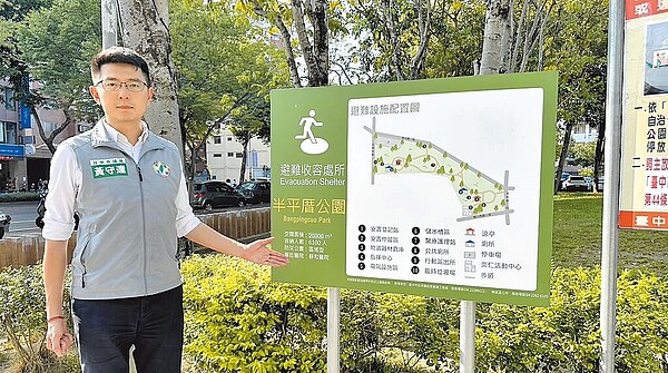 台中市議員黃守達15日表示,防災公園缺乏設施、空間配置規畫不實際,要求建設局全面體檢。(市議員黃守達提供/陳淑娥台中傳真)