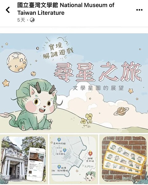 國立台灣文學館吉祥物「阿龍」與中國繪師創作的「嗷嗚龍寶_AoWu」相似,是否涉及抄襲也成羅生門,對此,台文館稍早也回應,經確認廠商提供的相關文件,確實無抄襲,相關智慧財產權則交由廠商負責後續處理。圖/翻攝台文館臉書