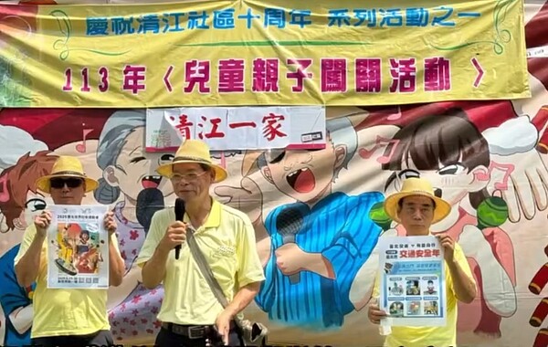 清江里在磺港公園舉辦第一屆兒童親子闖關活動。（圖／北投樂生活Ｘ有你有我）