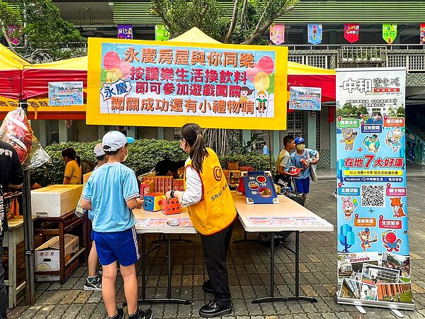 永慶房屋參加中和國小校慶,準備丟骰子、丟沙包遊戲,與學生同樂。
