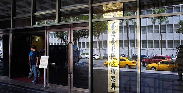 台北地檢署指揮調查局台北市調處兵分6路搜索約談百名國際地產公司實際負責人及業務、主管、副總、講師等五人到案,全案朝刑法詐欺、違反銀行法方向偵辦。圖/中時報系資料照