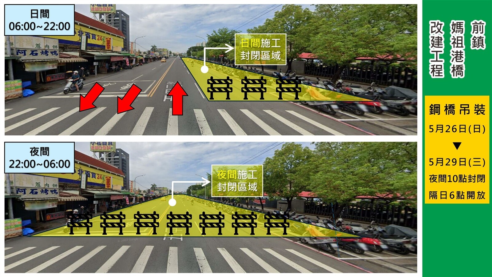 工程5月26日至29日鋼橋吊裝封閉區域示意圖。圖/高雄市工務局提供