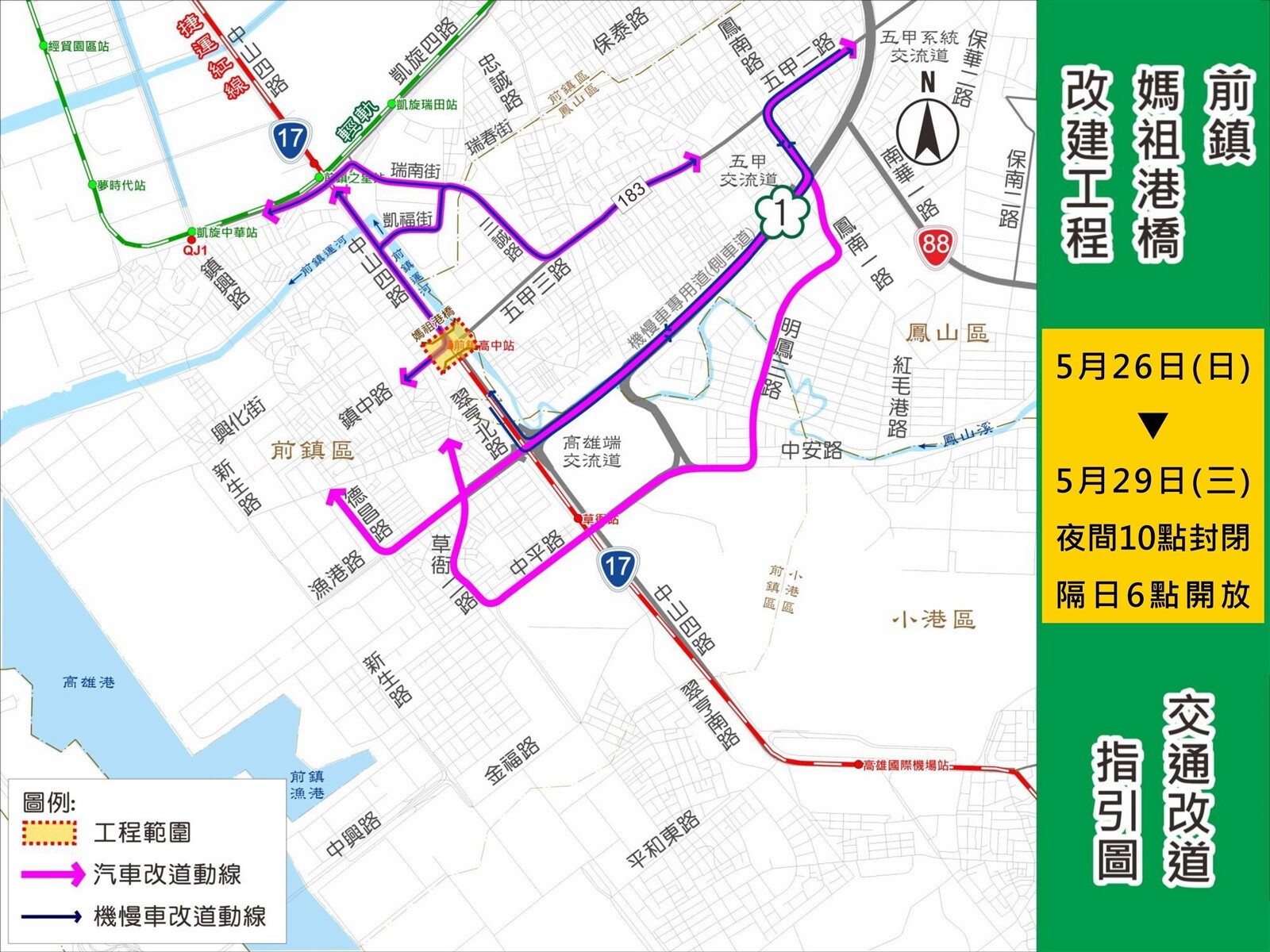 交通改道指引圖。圖/高雄市工務局提供