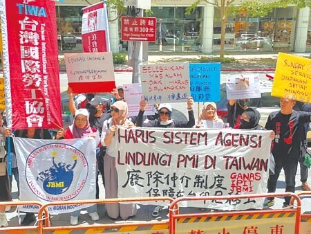 印尼勞工團結組織與印尼在台勞工聯盟19日舉辦記者會,呼籲政府取消仲介制度。(蔡佩珈攝)