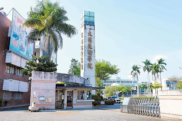 列入專輔的大同技術學院將於7月底退場,目前在嘉義市校區上課的嘉義市社區大學上千師生擔心日後上課場地不好找,盼能留在大同校區原地上課。圖/嘉義市政府提供