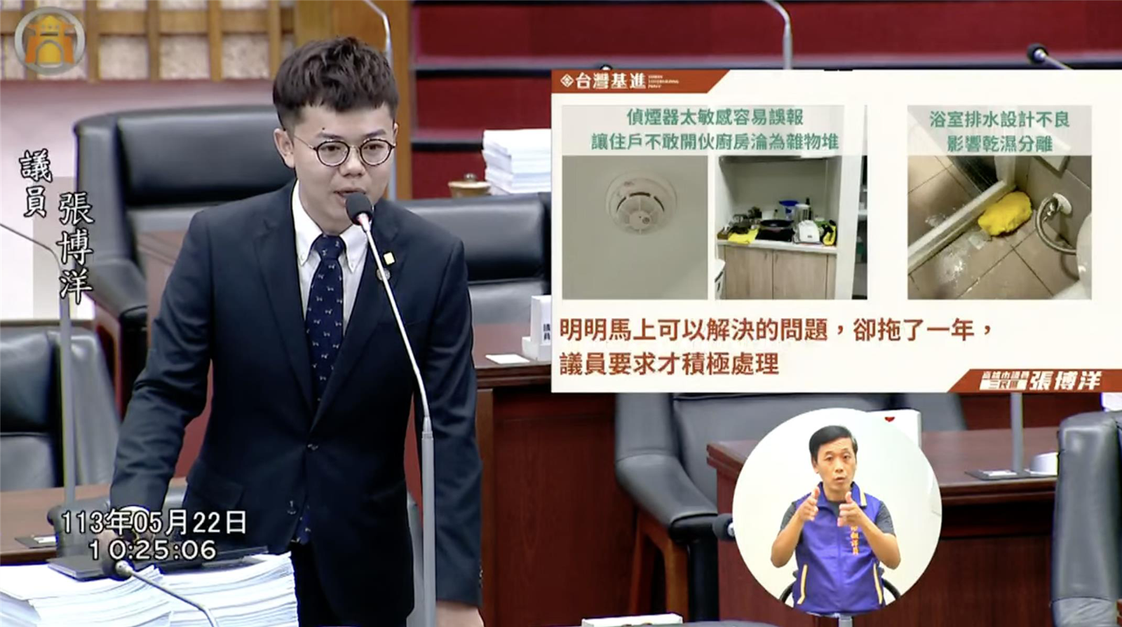 高雄市首座社會住宅凱旋青樹去年7月開始入住，今年4月發生強降雨造成樓梯間大量漏水，近日有多名住戶抱怨室內消防偵煙器過於敏感，警報隨時大響。圖／翻攝自高雄市議會直播