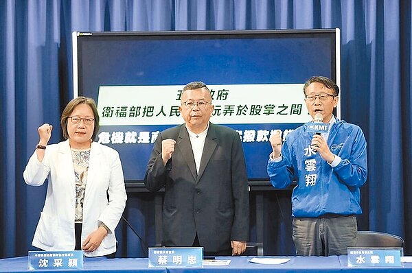國民黨22日舉行「五缺政府 衛福部把人民健康玩弄於股掌之間？」記者會。圖／國民黨文傳會提供