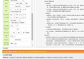 他開4千萬想買「台北30坪＋坡平」網笑來亂的　專家點頭：真的有