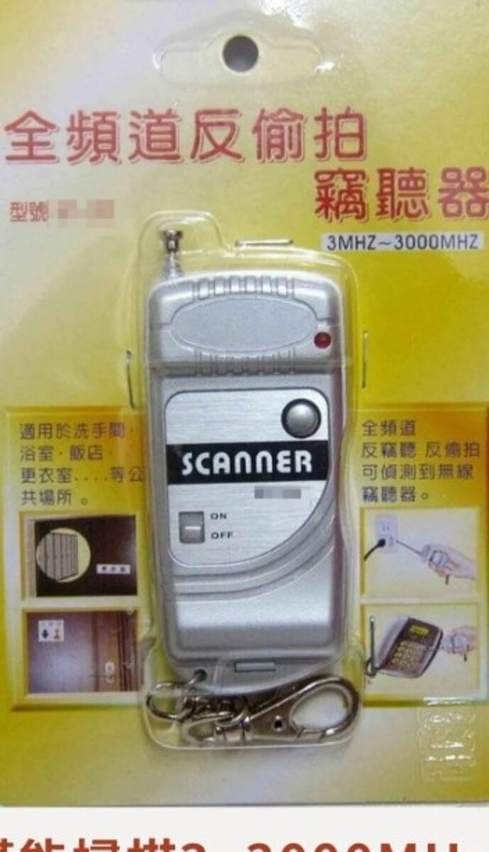 高市教育局編列15萬元採購反偷拍偵測器給學校用,民代批偵測器是骨董級設備,功能過時。圖/議員張博洋提供