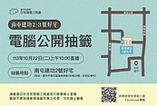 台中「2處」社宅10／22電腦抽籤　預計最快12月初入住