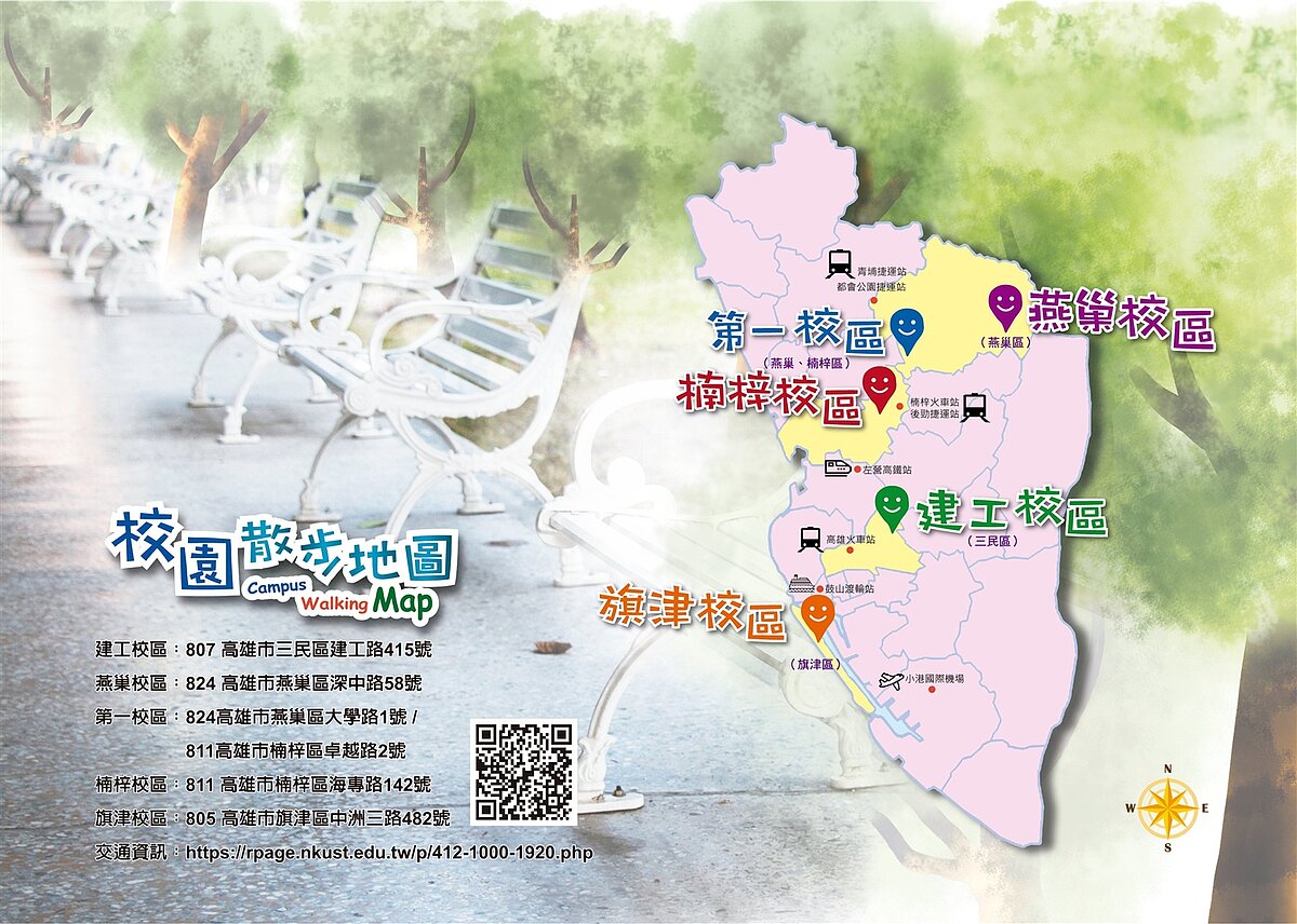 高雄科大校區分布。圖/取自高雄科大網站