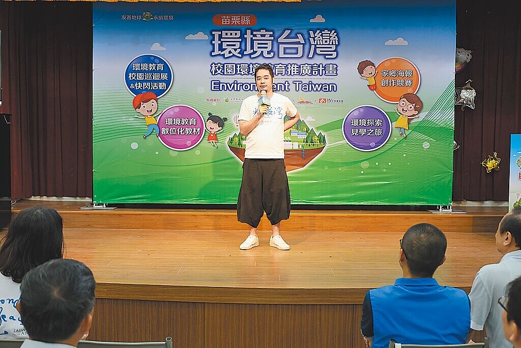 齊廷洹11日應邀赴苗栗縣立圖書館樂齡講座主講「從空中看台灣」,活動承辦人誤將侮辱他是靠爸族的訊息到齊廷洹手機上,引發軒然大波。圖為10月9日齊廷洹赴後龍鎮中和國小參加環境教育課程啟動儀式。圖/中時資料照