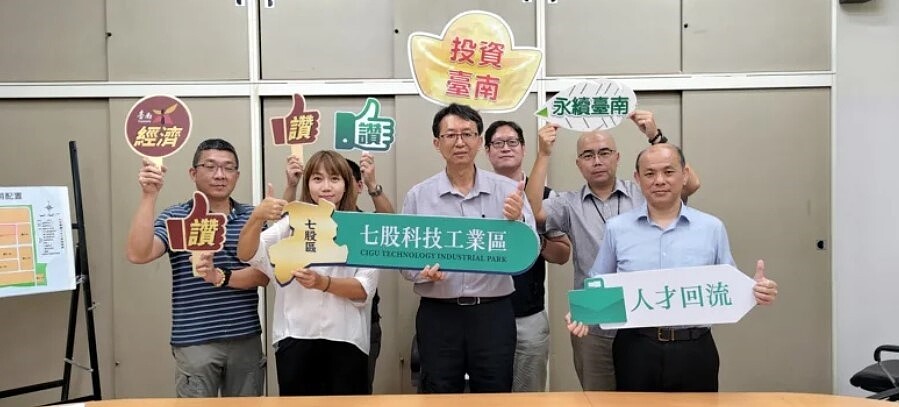 台南市經發局歡迎企業踴躍參與七股科技工業區第三次土地出售。圖／台南市經發局提供
