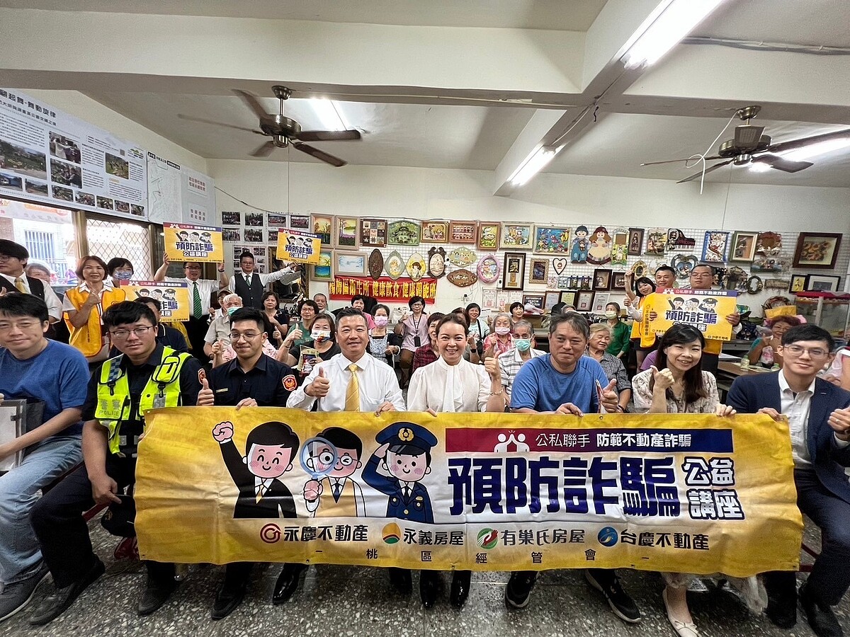 永慶房產集團動員全台1800家門市,巡迴舉辦預防詐騙公益講座,目前已舉辦逾450場次。圖/永慶房產集團提供