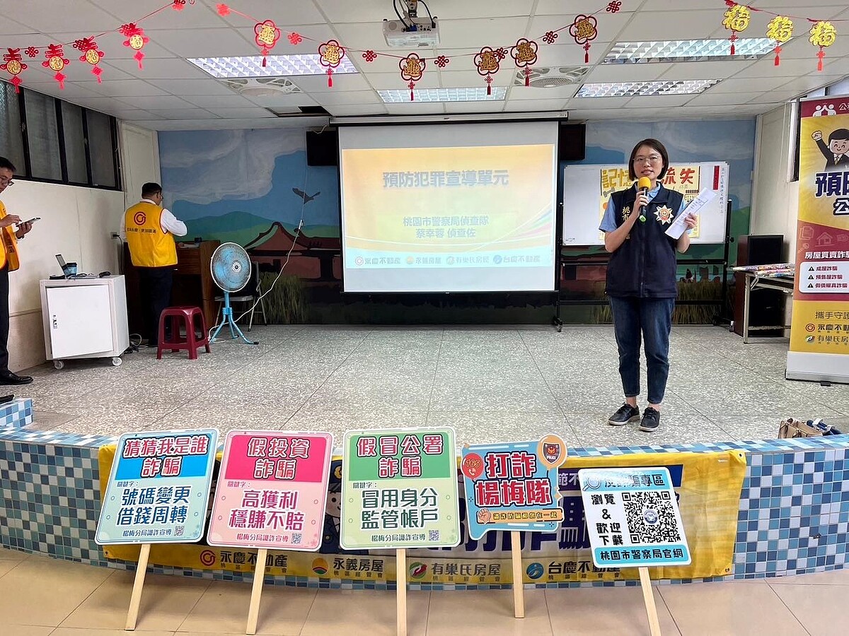 桃園市政府警察局也分享各種詐騙案例及防制方式,提高市民識詐能力。圖/永慶房產集團提供