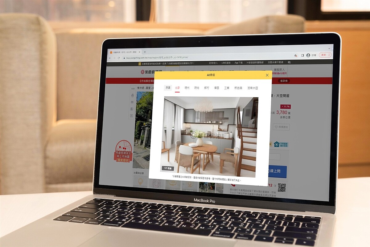 永慶房屋運用生成式AI推出「AI煥裝」，經紀人只需要一鍵，就能產出多張裝潢模擬圖片，提供給消費者做參考。圖／永慶房產集團提供