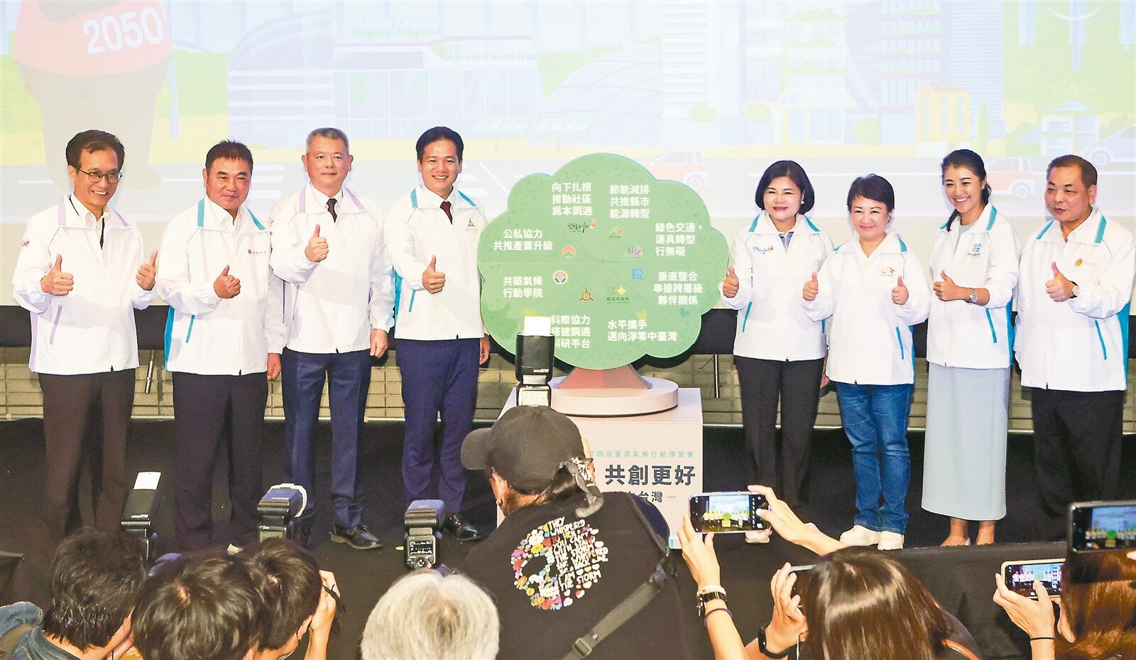 中台灣區域治理平台首長會議昨天在台中舉行，台中市長盧秀燕（右三）再次喊話修法「至少八成碳費留在地方」，國民黨立委則提案修改氣候變遷因應法，將碳費撥交地方的條文入法。記者黃仲裕／攝影 