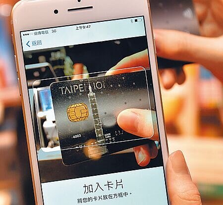為免持卡人遭盜綁、盜刷,國內發卡銀行大幅提高信用卡綁定「國際三大Pay(Apple Pay、Google Pay及Samsung Pay)」的難度。(本報資料照片)