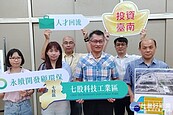 七股工業區獲企業青睞　台南市府辦第三次土地標售