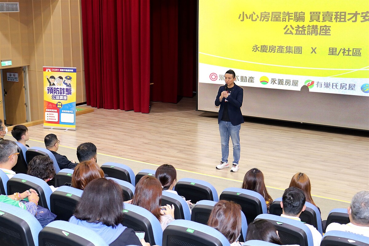 新北市議員陳偉杰致很高興永慶加盟四品牌到淡水宣導不動產詐騙,因為騙術日新月異、需要時時更新。圖/永慶房產集團提供