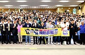 永慶房產集團攜手地政司、力抗房產詐騙！　新北淡水首場講座10／16圓滿落幕　超過500位民眾出席