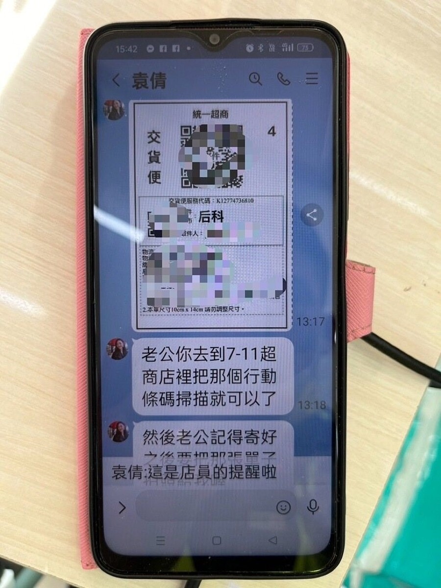 彰化市85歲林姓老翁在網路結識自稱住香港的「袁倩」女子,還暱稱他「老公」,要他到超商寄SIM卡供她來台使用,幸好超商店員察覺有異通知警方,避免他成為詐騙人頭。(圖/警方提供)