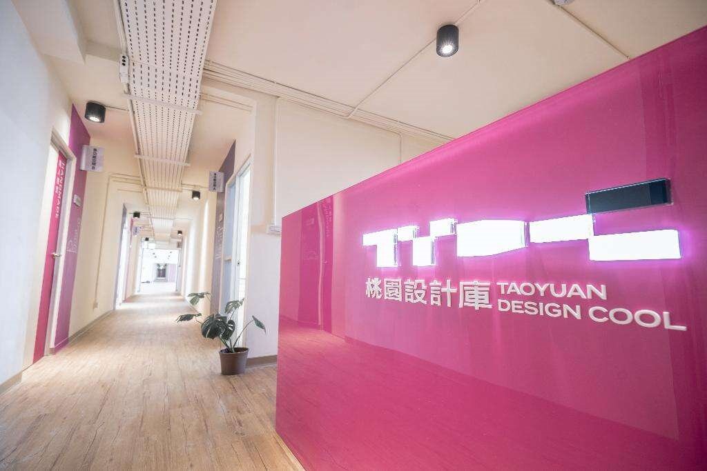 桃園市青年局成立桃園設計庫。圖:翻攝自青年局