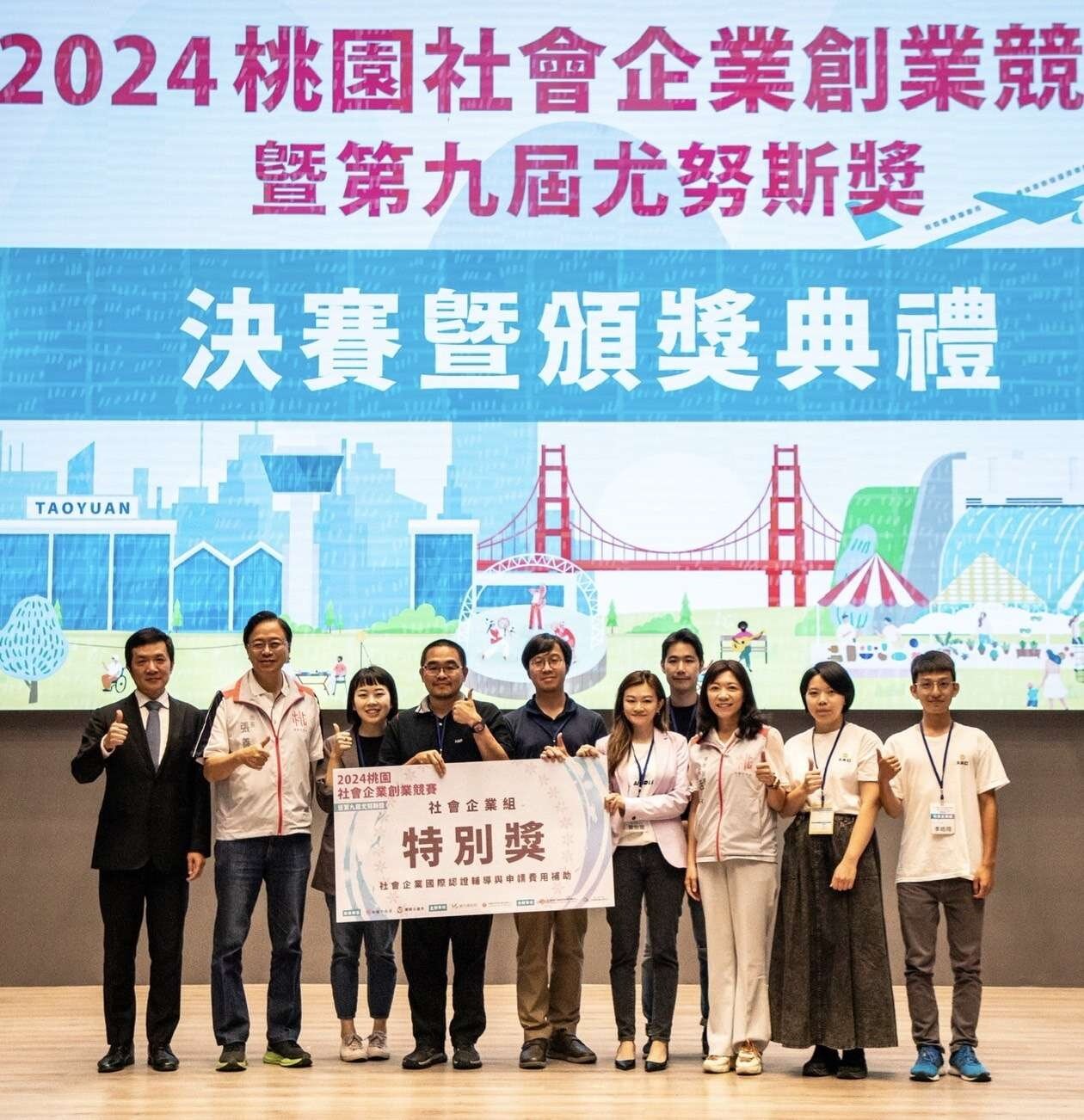 桃園市青年局輔導許多社企團隊。圖:青年局提供